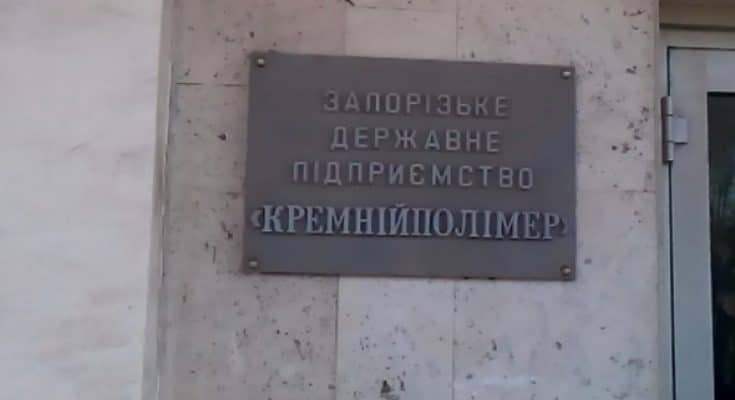 кремнийполимер хлор катастрофа