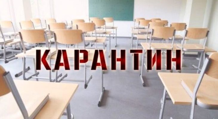 в школах продлили карантин