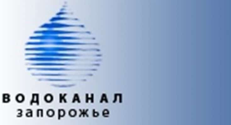 Запорожье заминировали Водоканал