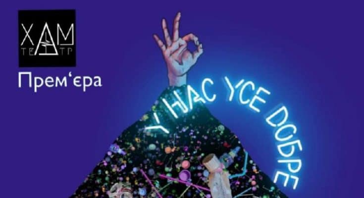 гастроли театра запорожье