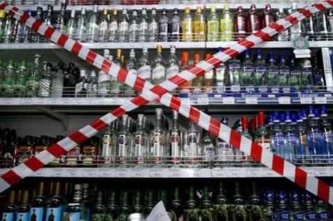 запретить алкоголь запорожье