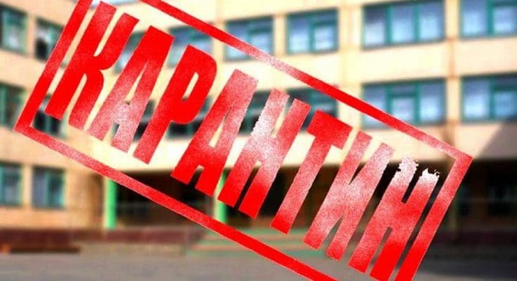 запорожье карантин