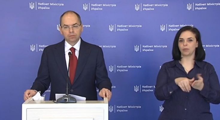 карантин в Украине