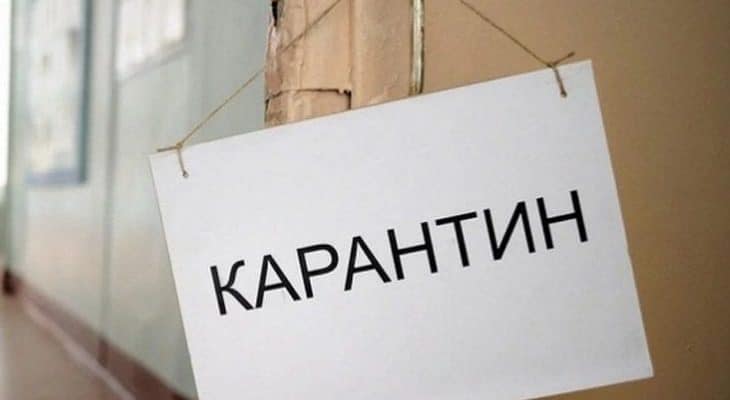 контроль карантина