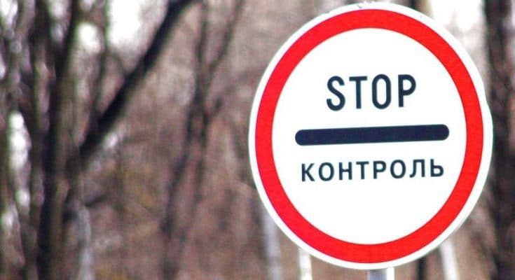 контрольно-пропускные пункты