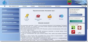 показания счетчиков