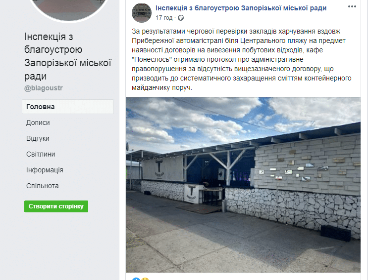 инспекция по благоустройству