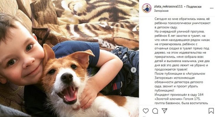 травле ребенка