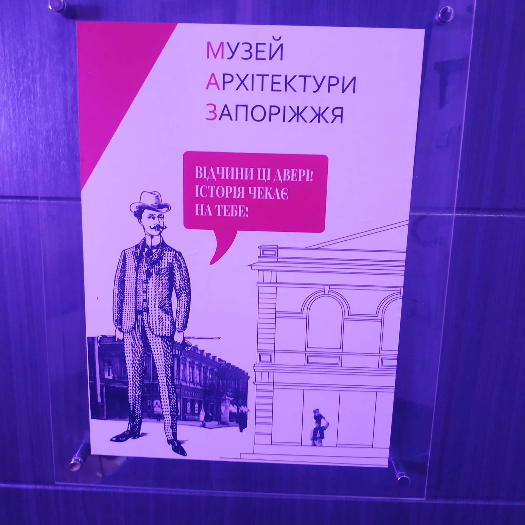 музей архитектуры