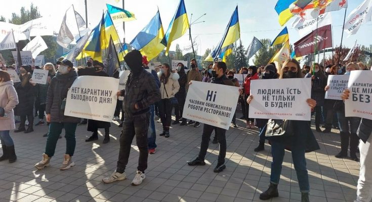акцию против карантина