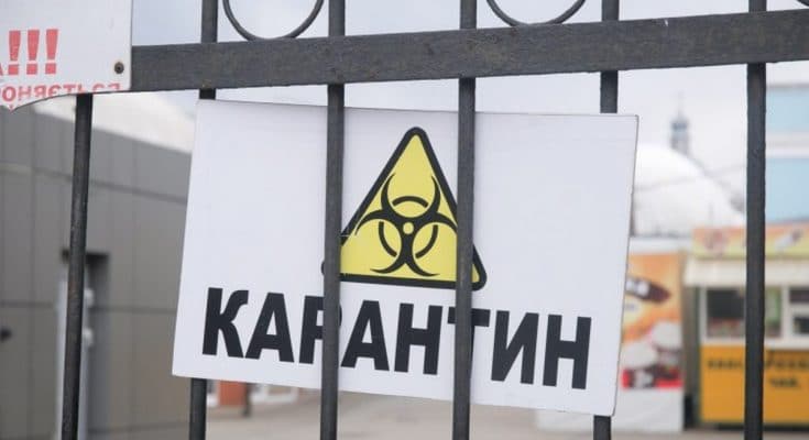 нарушение карантина