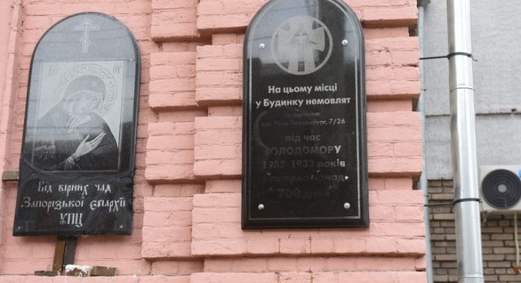 мемориальную доску