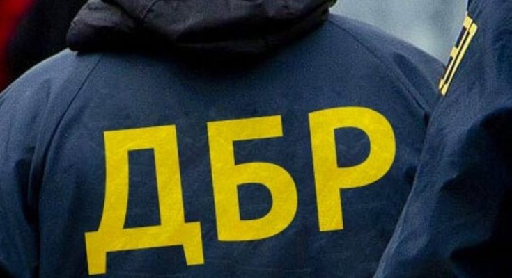 Государственного бюро расследований