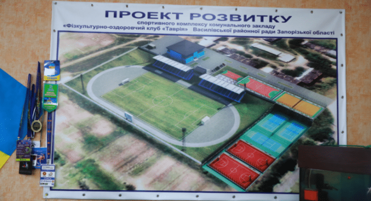 футбольный стадион