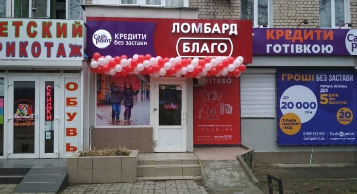 сдала в ломбард