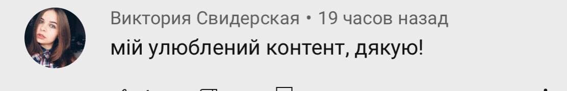 комментарий