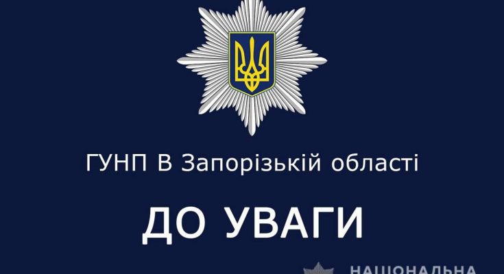 Полиция наркотики горячая линия
