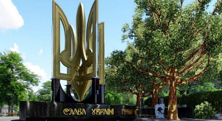 Защитникам Украины