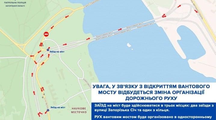 движение после открытия вантового моста