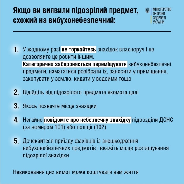 подорвались на боеприпасе