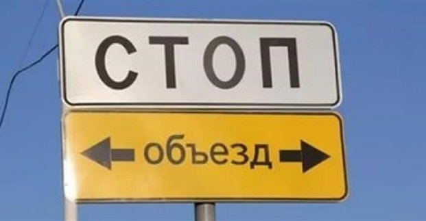 Васильевку временно запрещено