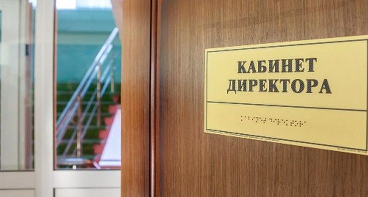 директора школ Мелитополя уволились