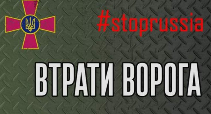 потери врага