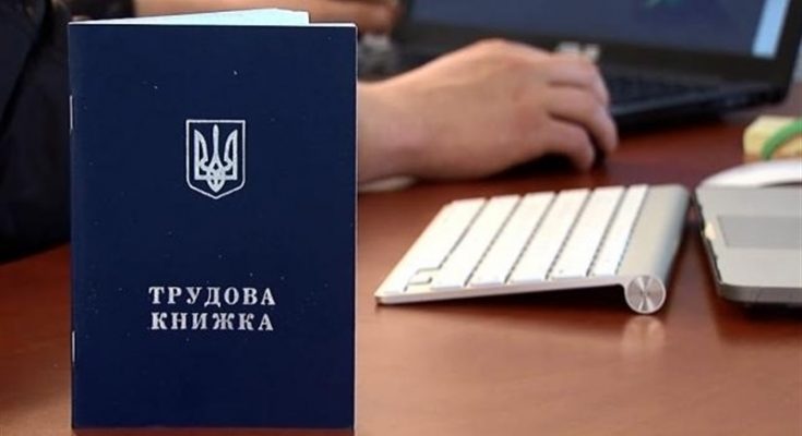упрощение регистрации безработных