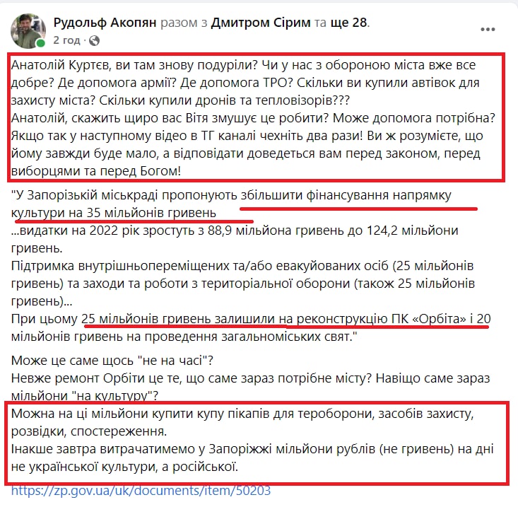 волонтеры претензии власти