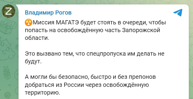 спеццперепустки магате