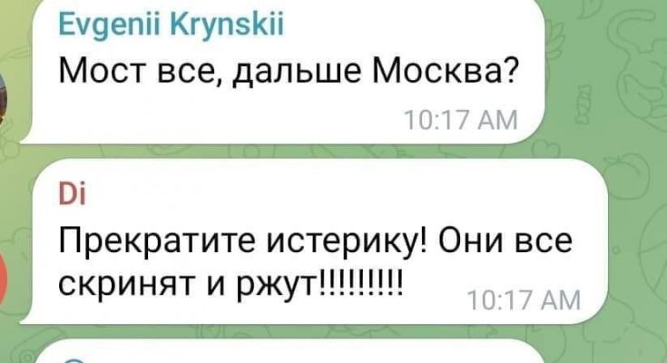гумором про Кримський міст