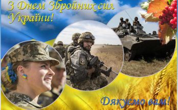 збройних сил україни