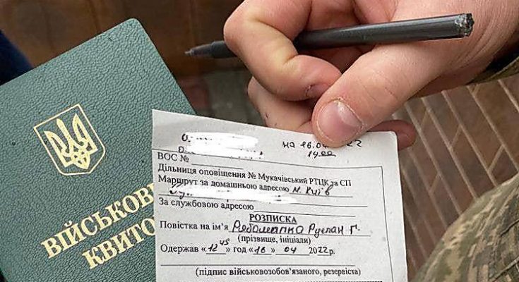 повістки блокпостах