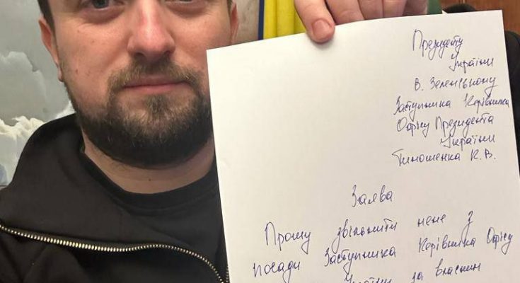 Кирило Тимошенко