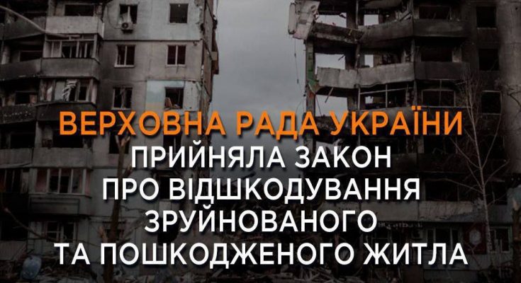 внаслідок війни