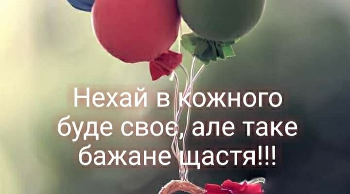 Міжнародний день щастя