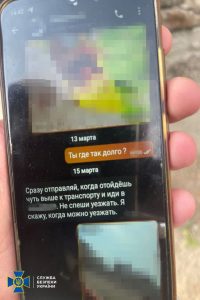 2-х агентів рф