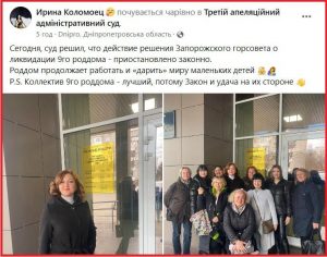 міська влада