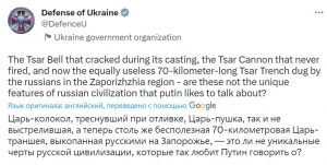 Міноборони потролило окупантів