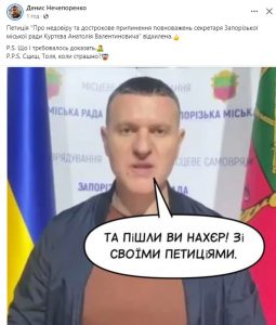 дострокове припинення повноважень Куртєва