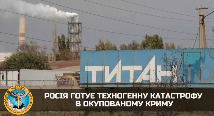 “Кримський титан”