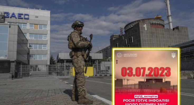 терактом на Запорізькій АЕС