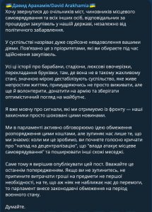 до очільників міст
