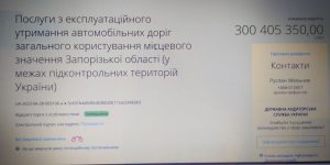 гривень на ремонт доріг