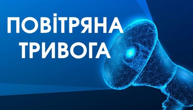 повітряних тривог
