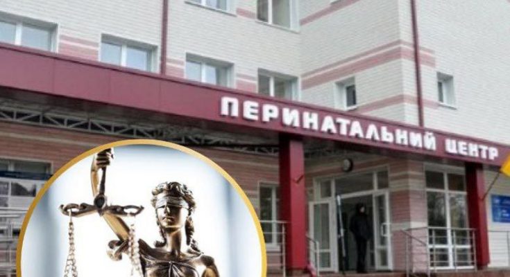 Перинатального центру