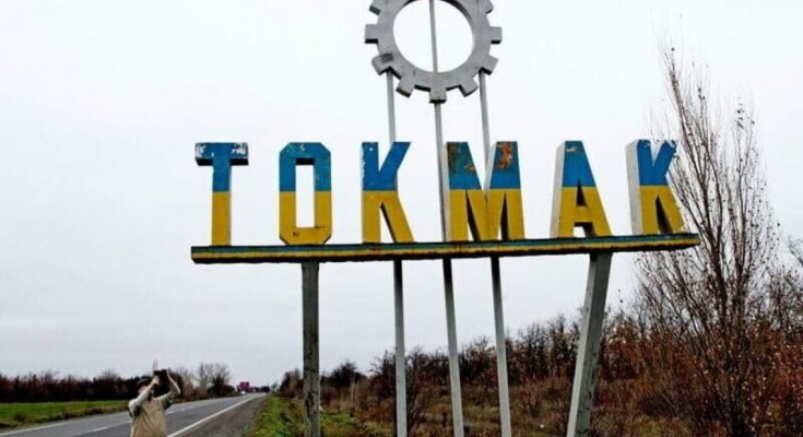 у Токмаку