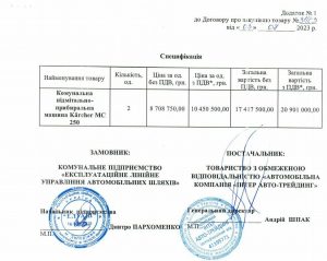 прибиральні машини