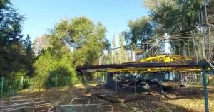 атракціони