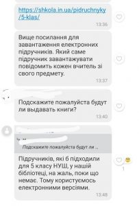 підручників